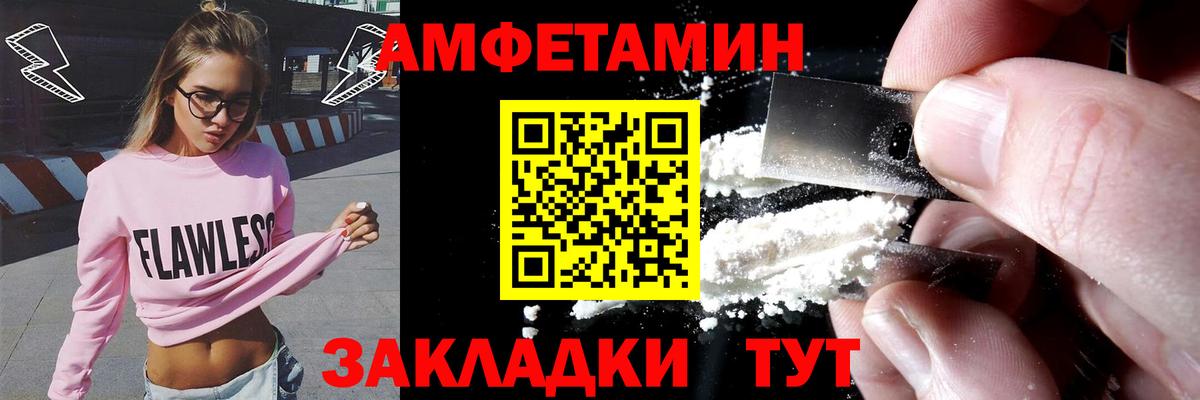 Amphetamine  Amphetamine VHQ  Вход с VPN  Кизилюрт 