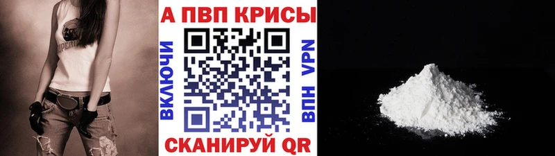 Alpha PVP СК  Кизилюрт 