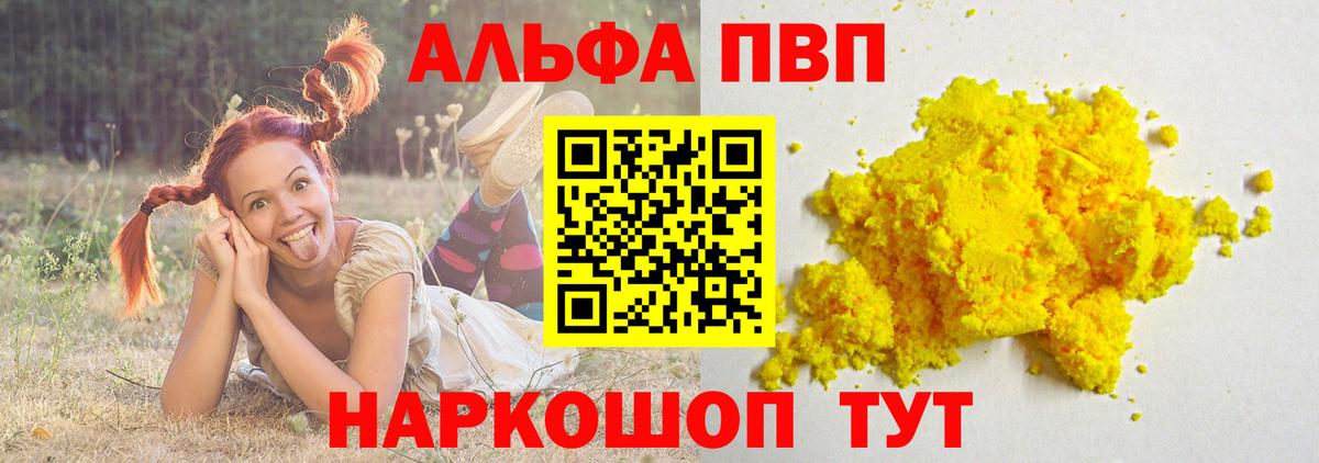 Alfa_PVP Crystall  А ПВП VHQ  Вход с VPN  Кизилюрт 