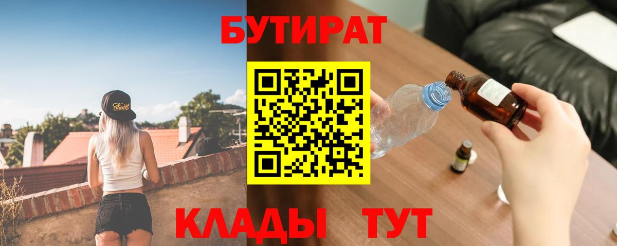 БУТИРАТ оксана  Бутират  Кизилюрт  Вход с VPN 