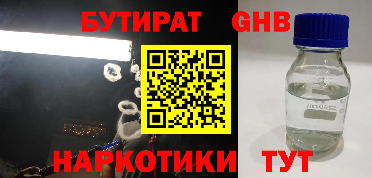 БУТИРАТ оксана Кизилюрт