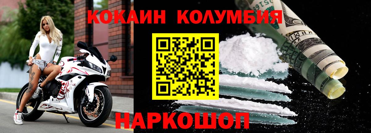 COCAIN Эквадор  КОКАИН 98%  Cocaine  Вход с VPN  Кизилюрт 