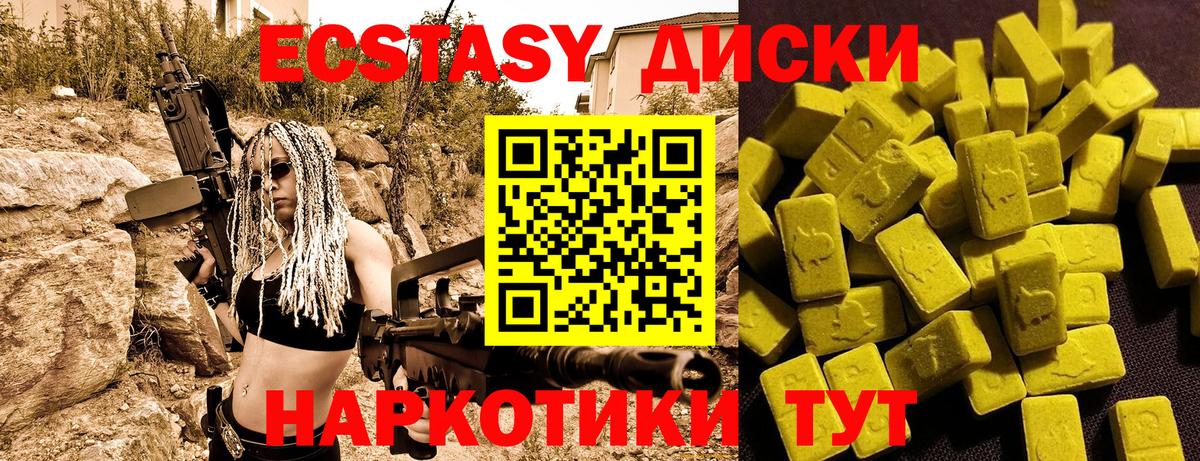 Кизилюрт  блэк спрут маркетплейс  Экстази VHQ  наркошоп  Вход с VPN  Ecstasy  Экстази VHQ 
