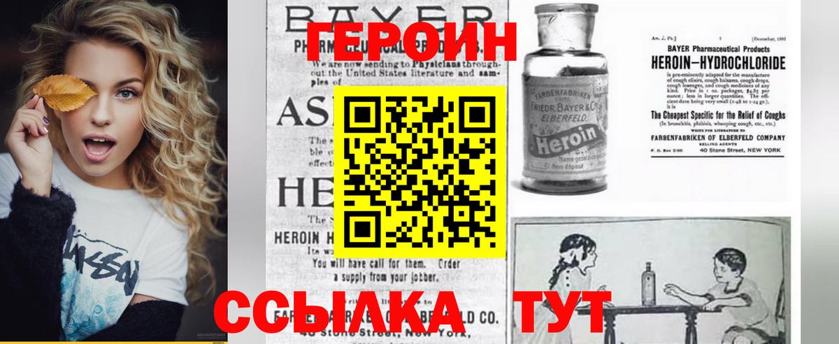 Героин хмурый  Вход с VPN  Кизилюрт 
