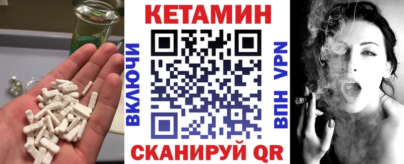 КЕТАМИН ketamine наркота Кизилюрт