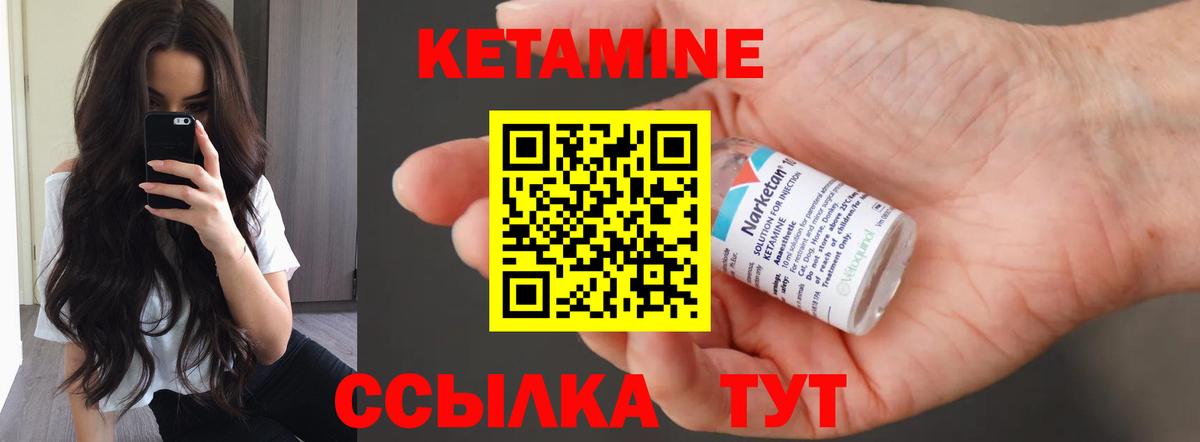 Кизилюрт  Кетамин ketamine  Вход с VPN 