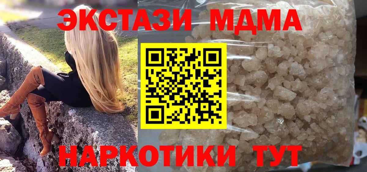 Кизилюрт  МДМА crystal  MDMA  Вход с VPN 