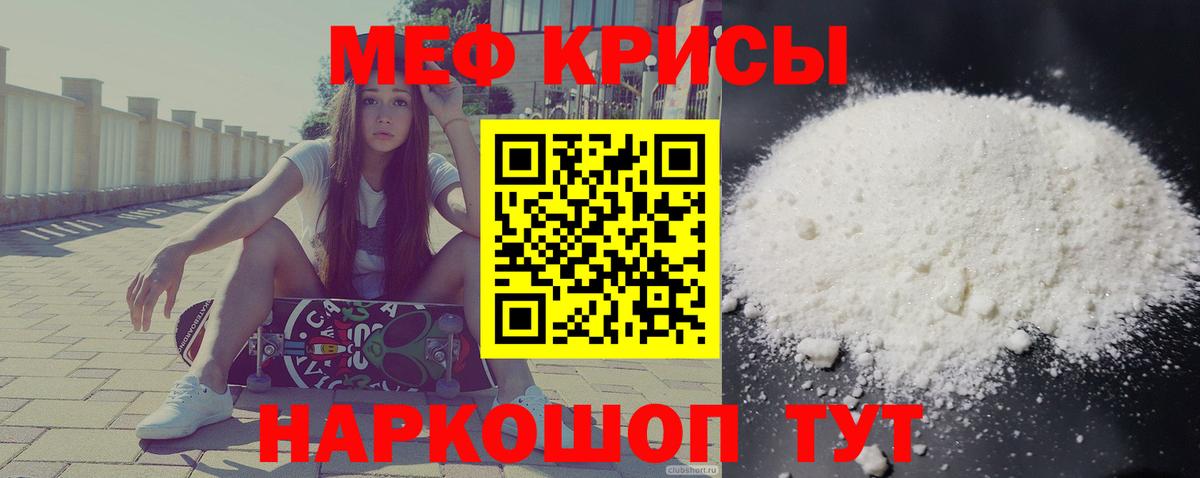 Меф 4 MMC  МЯУ-МЯУ мука  Кизилюрт  Вход с VPN 