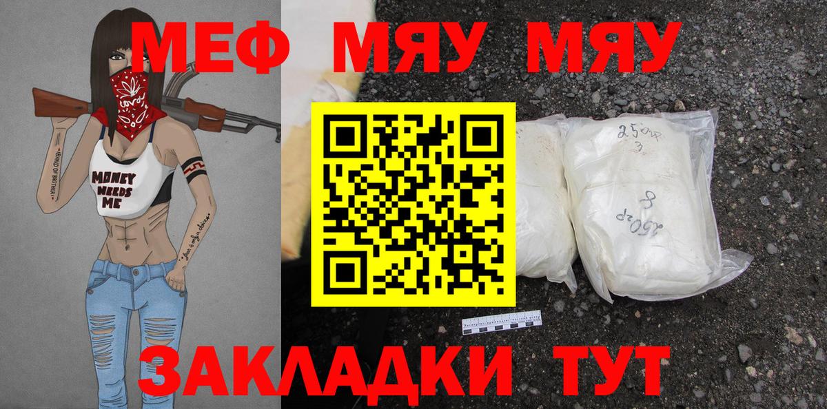 МЕФ  Кизилюрт