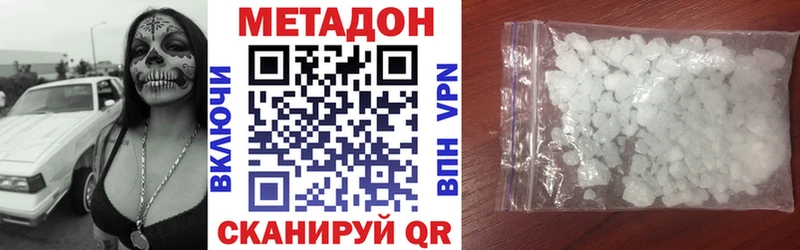 Метадон кристалл  kraken ТОР  Кизилюрт 