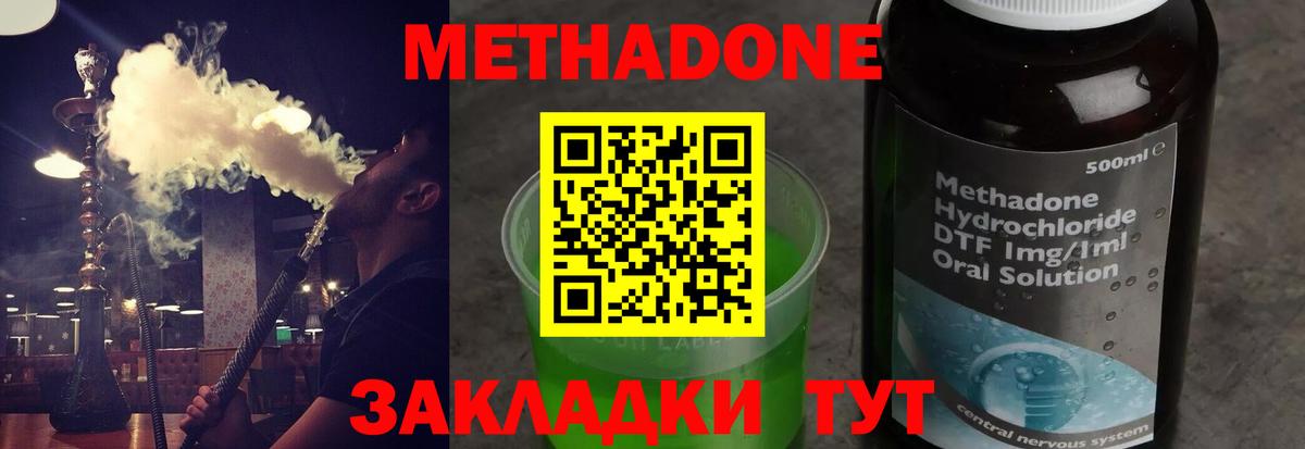 Метадон кристалл Кизилюрт