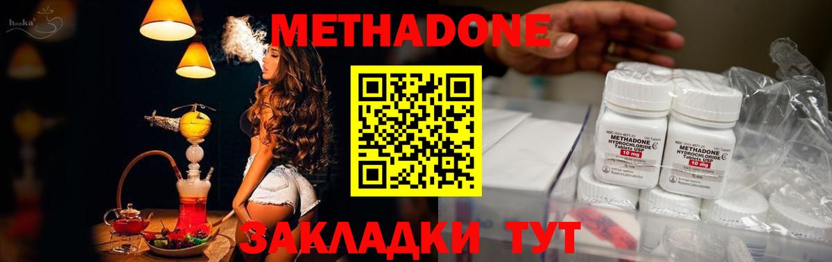 Кизилюрт  МЕТАДОН methadone  Метадон белоснежный  ссылка на мегу зеркало  Вход с VPN 