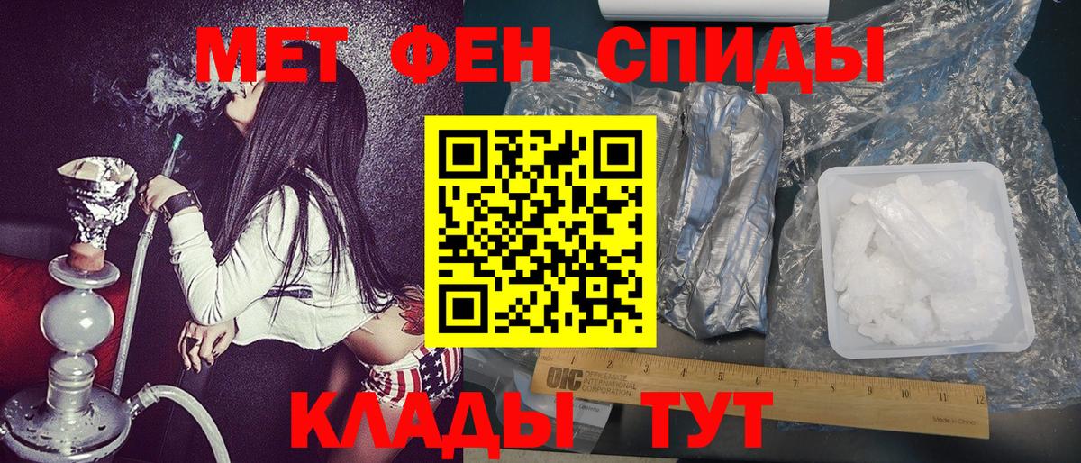 МЕТАМФЕТАМИН пудра Кизилюрт