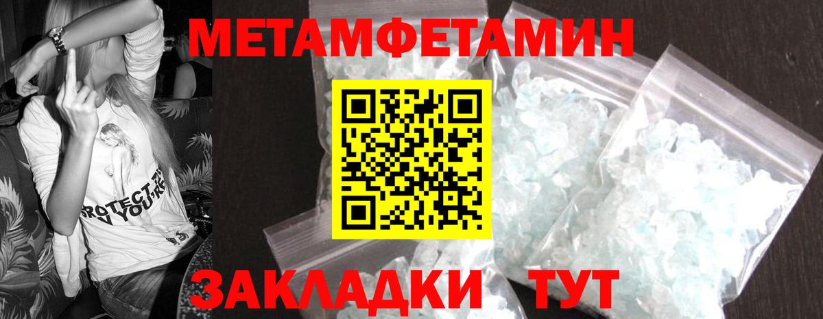 Кизилюрт  Первитин кристалл  Вход с VPN 