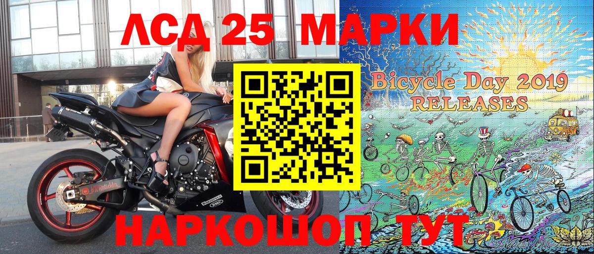 Марки NBOMe 1500мкг  Наркотические марки  Кизилюрт  Вход с VPN 