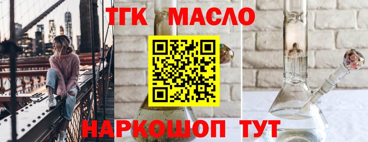 Дистиллят ТГК жижа Кизилюрт