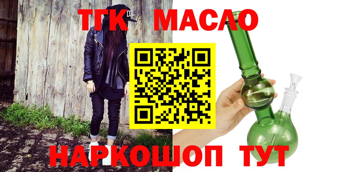 ТГК вейп с тгк  Вход с VPN  Кизилюрт  Дистиллят ТГК жижа 